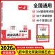 2026春一本初中語(yǔ)文閱讀訓練五合一第12次修訂現代文+非連續性文本+文言文+古詩(shī)鑒賞+名著(zhù)閱讀初中語(yǔ)文中考專(zhuān)項訓練 七年級