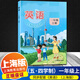 【牛津上海版】新教材滬教牛津英語一年級上冊下冊配套牛津上海版小學英語精練與拓展同步練習教師用書教學參考資料五·四學制 1A1b 1年級小學英語家默本生詞圖片卡第一二學期上海教育 【新教材版】上冊 書