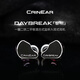 CRINEAR科音聲學(xué)DAYBREAK黎明一圈兩鐵兩平板入耳式監聽(tīng)耳機 HIFI耳機 有線(xiàn)耳機 三分頻設計 DAYBREAK【京倉速發(fā) 快至次日達】