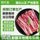 牧牛香新疆原切去骨牛肋條 凈重2斤 新鮮牛肉 生鮮食材國產(chǎn)褐牛源頭直發(fā)