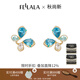 翡拉拉Fellala翡拉拉游園驚夢(mèng)簡(jiǎn)約百搭氣質(zhì)耳釘女蝴蝶時(shí)尚潮流小眾耳環(huán) 藍色