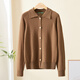 春竹品牌25秋冬季36支無(wú)縫羊毛翻領(lǐng)長(cháng)袖時(shí)尚休閑風(fēng)針織開(kāi)衫外套 深啡駝 XL (130-145斤)