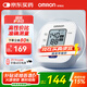 歐姆龍（OMRON）電子血壓計上臂式血壓儀老人家用大屏血壓測量醫用高精準 U701