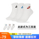 耐克(NIKE)襪子男女同款 吸汗透氣運(yùn)動(dòng)襪 短襪三雙裝DX5074-911白L