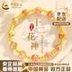 中國黃金（CHINA GOLD）黃金手串女足金十二花神手鏈純金轉運珠首飾情人節生日禮物送女友 足金十二花神金珠手串  約5.1g【品牌禮盒】