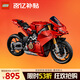 樂(lè )高（LEGO）積木拼裝機械組系列42202 杜卡迪V4S摩托車(chē)男孩玩具生日禮物