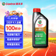 嘉實多（Castrol）行系列 暢行 智E版 全合成機油 潤滑油 0W-40 SP 1L 汽車保養(yǎng)