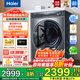 海爾（Haier）【376升級(jí)款】云溪368洗衣機(jī)10kg超薄全自動(dòng)滾筒洗衣機(jī)直驅(qū)變頻精華洗云溪以舊換新國(guó)家補(bǔ)貼20% 368直驅(qū)單洗+大筒徑+精華洗+智投+光等離子除菌