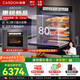 凱度（CASDON）【雙熱風(fēng)】80L大容量 18.2英寸大彩屏 蒸烤箱一體機嵌入式  蒸烤炸燉四合一SR8030FE25-TDMax