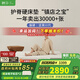 棲作堅果三代新款國家補貼可拆卸0膠護脊彈簧床墊可定制硬床墊 偏硬 厚度26cm 1800mmX2000mm