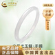 中國黃金（CHINA GOLD）白冰玉鐲子玉髓手鐲女白月光荔枝凍生日禮物送女友老婆教師節禮物6mm白月光手鐲【54圈口】