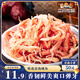 三只松鼠香烤魷魚(yú)絲88g/袋 休閑海味零食即食海鮮特產(chǎn)魷魚(yú)條無(wú)污染