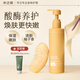 水之蔻【王俊凱推薦】果酸身體乳嫩膚精華乳持久留香保濕柚香身體乳220g