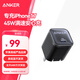 ANKER安克45W充電器蘋(píng)果17安心充Pro 氮化鎵type-c快充pd適用iPhone16promax手機Apple15 iPad插頭 黑