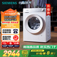 西門(mén)子（SIEMENS）小晶鉆智凈版 10公斤滾筒洗衣機(jī)全自動(dòng)家用 隱形觸控 隱奢設(shè)計(jì) 智能除漬 WG52H1U00W 國(guó)家補(bǔ)貼