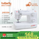 蝴蝶牌家用電動(dòng)縫紉機JH8530A吃厚自動(dòng)穿線(xiàn)鎖邊臺式衣車(chē)