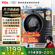 TCL超旋風(fēng)10公斤變頻滾筒洗衣機(jī)全自動家用超薄1400轉(zhuǎn)1.2洗凈比MIX速溶洗以舊換新國家補(bǔ)貼G100V3R-BS