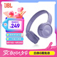 JBLTUNE520BT頭戴式藍(lán)牙無線耳機(jī) 通話降噪耳機(jī)耳麥 手機(jī)電腦筆記本耳機(jī) 紫色