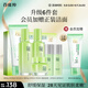 百雀羚（PECHOIN）護膚套裝草本精萃驚喜6件潔水乳霜補水保濕國貨