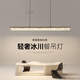 HUANAWEIXIU華納威秀全光譜餐廳燈意式極簡(jiǎn)輕奢現代簡(jiǎn)約餐桌復古風(fēng)一字長(cháng)條吧臺燈具 【瑞普光源】冰裂紋150CM-黑框 智能款-已接入米家APP