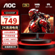 AOC 23.8英寸2K顯示器144HZ 0.5ms IPS廣視角低藍光不閃屏 電競游戲電腦屏Q24G50F