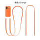 原奘適用蘋(píng)果apple手機殼斜挎同款磁吸織帶iphone17防丟promax掛繩掛繩手機殼防丟神器 橙色|官款手機殼 帶掛孔 掛繩【斜跨款-磁吸】 官殼同款iPhone17全系列磁吸斜挎繩 一條裝