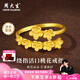 周大生黃金戒指足金桃花朵朵戒指精致純金送女友送老婆教師節禮物女 金重約2.6g