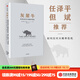中信出版 【官方旗艦店】灰犀牛：如何應對大概率危機  不要再把“黑天鵝”當成危機臨城時(shí)的擋箭牌 “灰犀?！辈攀瞧平饫Ь值膶?shí)用利刃 出版社正版圖書(shū) ChatGPT AIGC