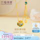 六福珠寶福滿(mǎn)傳家足金袋袋平安黃金項鏈鎏彩工藝福袋套鏈計價(jià) F41TBGN0008 13.56克(含工費1803元)