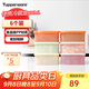特百惠（Tupperware）冷藏400ml*6保鮮盒蔬菜水果收納盒食品級冰箱儲物盒密封不串味