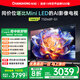 長虹75D68F-G1 75英寸 144Hz高刷新 4GB+64GB大內(nèi)存 國家補(bǔ)貼以舊換新4K超高清AI智能液晶平板電視機(jī) 