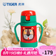 虎牌（TIGER） 嬰幼兒童保溫杯吸管真空304不銹鋼水杯MCK-A28C保冷杯280ml 小獅子G 280ml