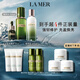 海藍(lán)之謎（LA MER）修護(hù)經(jīng)典3件套裝(精萃水+精萃乳+精華)護(hù)膚品化妝品禮盒生日禮物