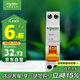 施耐德電氣 空氣開(kāi)關(guān)1P+N C16A家用微型斷路器雙進(jìn)雙出DPN空開(kāi)MGNEA9A45C16R