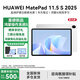華為平板電腦 MatePad 11.5S 2025款【國家補貼15%】144Hz高刷2.8K超清屏 鴻蒙5 學(xué)生辦公娛樂(lè )平板RX55 柔光版 冰霜銀 12GB+256GB WIFI 官方標配