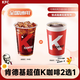 肯德基優(yōu)惠券 超值K咖啡冰美式2選1兌換券團(tuán)購(gòu) KFC優(yōu)惠券 全國(guó)通用