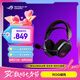 ROG破風(fēng) 頭戴式電競游戲耳機無(wú)線(xiàn)三模連接  SpeedNova無(wú)線(xiàn)技術(shù) 輕量化RGB 三角洲行動(dòng)
