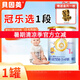 貝因美冠樂(lè )選1段奶粉新國標0-6個(gè)月嬰幼兒配方奶粉/2段/3段奶粉 【0-6個(gè)月*1罐*200g】1段奶粉【送勺子】