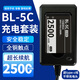 BL一5C鋰電池適用nokia諾基亞電池手機3.7V播放器bl-5c游戲收音機 2500mAh 【加智能充電器】
