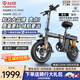臺鈴新國標代駕車(chē)折疊電動(dòng)自行車(chē)鋁合金鋰電池助力電瓶車(chē)戶(hù)外超長(cháng)續航汽車(chē)級動(dòng)力電芯 旗艦15減震丨進(jìn)口級A品電芯丨30A純電≤90km