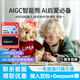 HUGJOYLumia會(huì)早教的人工智能兒童deepseek豆包ai對(duì)話的小熊機(jī)器人玩具 Lumia小熊（送終身會(huì)員）