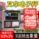 燃油叉車專用電子秤高精度叉車電子磅秤物流倉(cāng)儲(chǔ)防超稱重電子稱 叉車電子秤整套（高配精準(zhǔn)款）