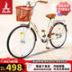 鳳凰（Phoenix）自行車(chē)成人男女式通用型城市通勤單車(chē)女芭蕾 24英寸米黃色