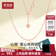 夢金園七夕情人節(jié)18K金項鏈AU750彩金肖邦鏈素鏈玫瑰金愛心O字鏈送女友 重約1.31g45cm紅色肖邦鏈