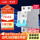 公牛（BULL）佳和LBE12漏電保護(hù)器 2P漏保斷路器 家用窄體漏保 2P63A
