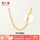 周六福（ZLF）  黃金項鏈女款足金5G金長(cháng)O字鏈首飾環(huán)環(huán)相扣 計價(jià) 40+5cm尾鏈 - 2.65g