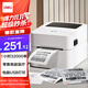 得力（deli）GE350熱敏標(biāo)簽打印機(jī) 快遞倉(cāng)儲(chǔ)物流面單固定資產(chǎn) 80mm商用辦公打單不干膠條碼打印機(jī) 電腦USB版