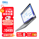 戴爾（DELL）Precision 3490圖形AI移動(dòng)工作站筆記本電腦Ultra 7-165H/32G/1T/RTX500 Ada 4G