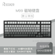 RECCAZR雷咖澤M99機(jī)械鍵盤磁軸鍵盤網(wǎng)頁驅(qū)動電競游戲?qū)Ｓ?.1ms低延時辦公客制化99鍵 M99磁軸黑色單?！疚m原廠】