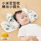 家妮兒嬰兒定型枕0-6個(gè)月兒童枕頭睡圓頭新生兒寶寶枕頭嬰兒枕頭 填充小黃米定型枕【童話(huà)世界】 卡通動(dòng)漫